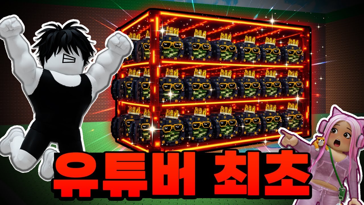 직접 한정판 브레인롯 까지 얻어 모든 도감을 완성하고 마스터 스킨을 얻으려는데.. 유튜버 최초 개발자의 억까에 걸린 세돌!!!???