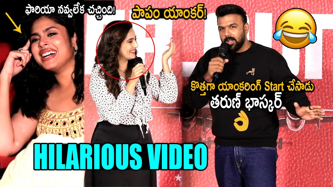 Hero Tharun Bhascker Started Anchoring🤣| Gayapadda Simham Traiser Launch Event | Faria Abdullah | FC