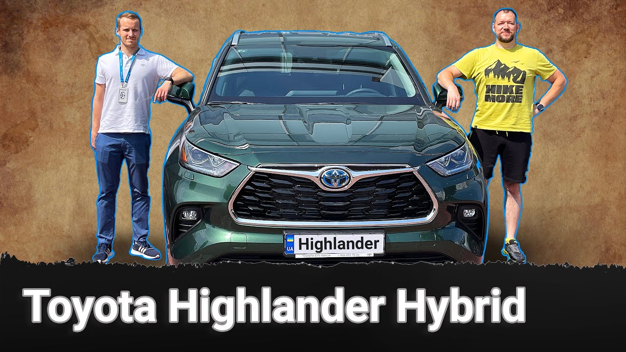 Toyota Highlander Hybrid: Кращий вибір для великої родини?