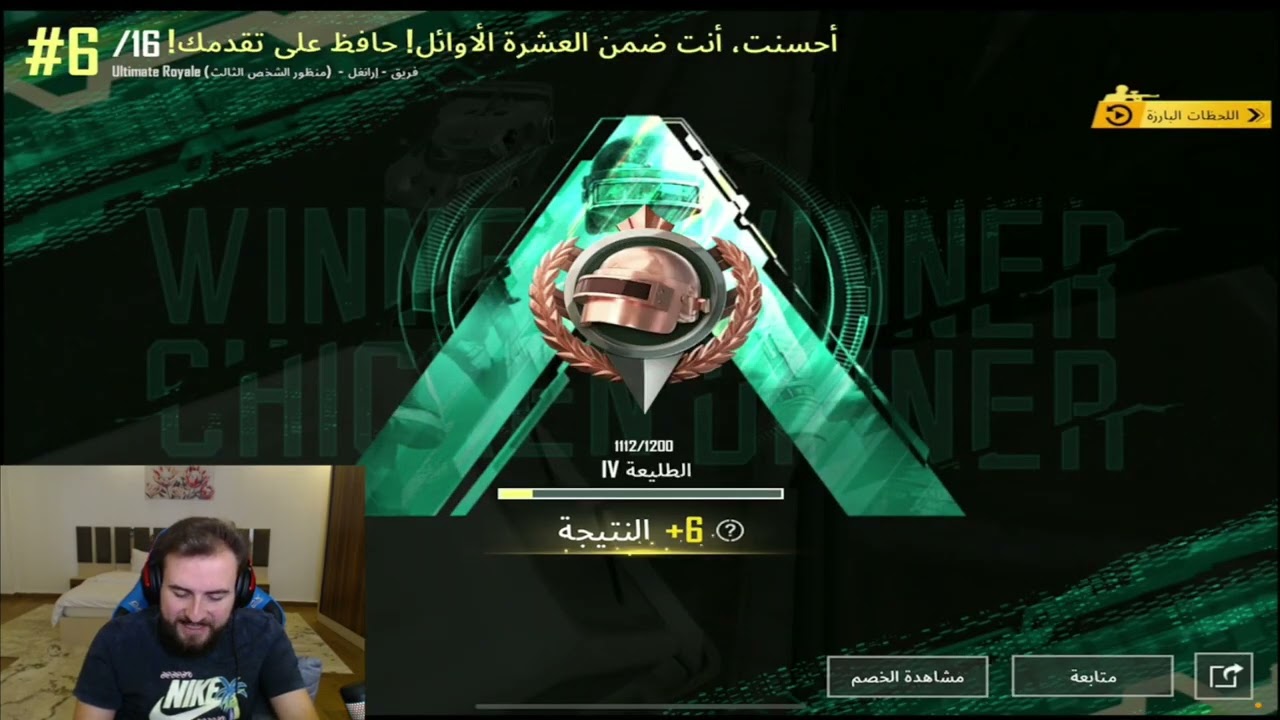 رايدن يعود بأقوى لقطة لعام 2025 في بطولة التيمت العالمية وجنون مسيطر وياسين وتراي #pubgmobile