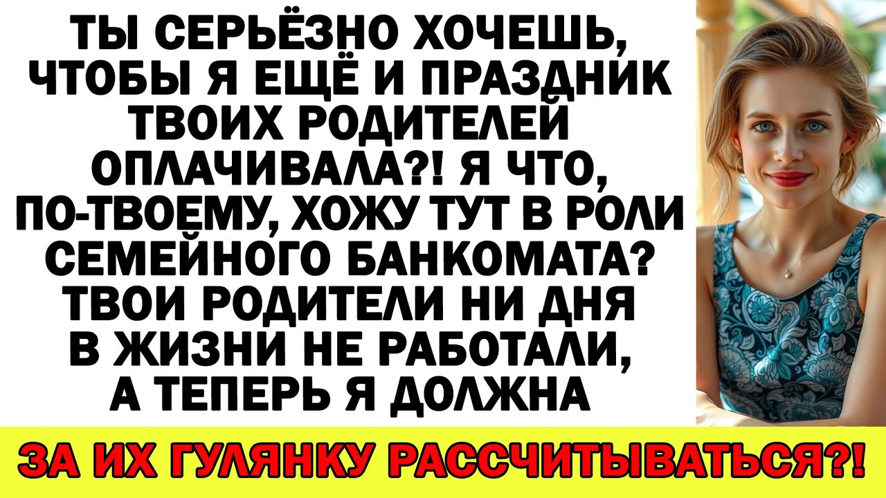 Свекровь мечтала о моих деньгах. Теперь ищет полки со скидками! Карма — она такая!