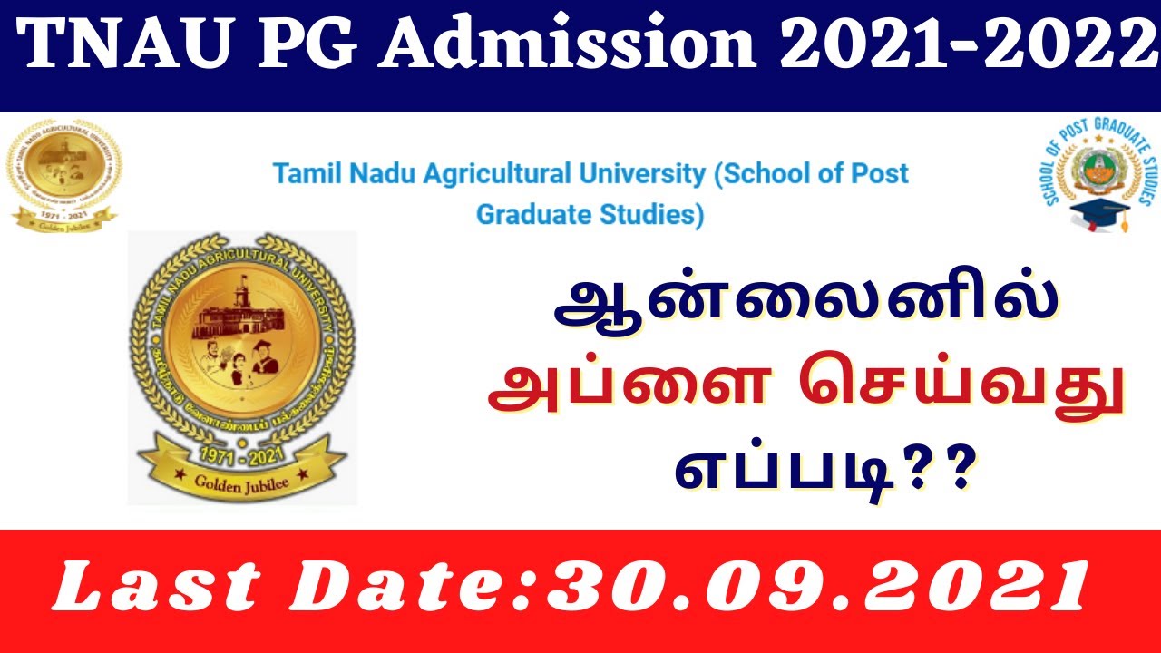 TNAU  PG ADMISSION 2021 | TAMILNADU AGRICULTURE UNIVERSITY ADMISSION APPLY ONLINE IN TAMIL |TNAU2021