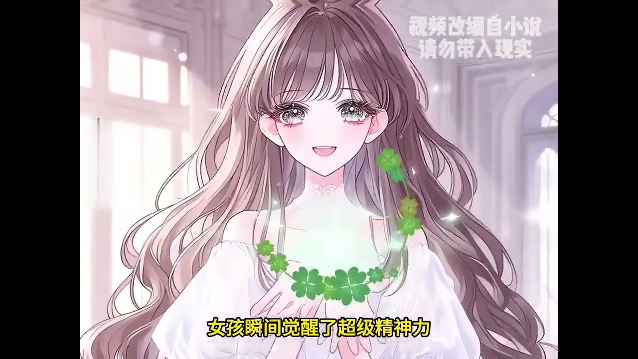 最新《退婚后我成了星际女战神》第1至196集前世顶级的木系异能强者穿越到了一个所有人的拟态都是动物的星际世界拟态为猫薄荷的宋伊与拟态为幽冥猫的元帅大人基因契合度为 99.9%整个星际都沸腾了