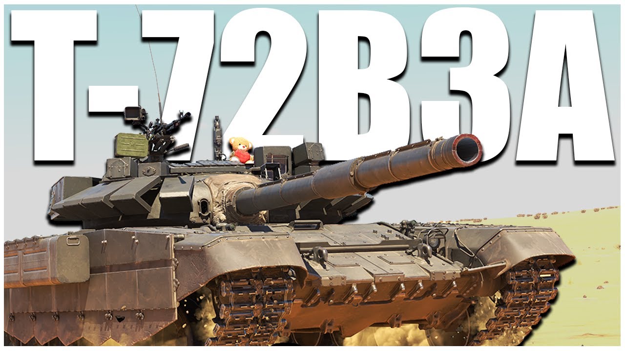 Неприкасаемая русская рабочая лошадка — Т-72Б3А — War Thunder