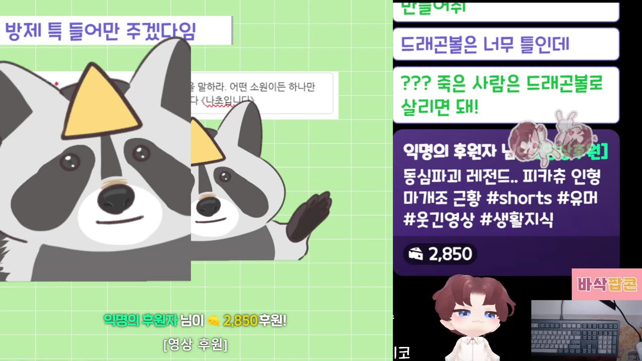 필요한스킬만들어드림, 메이플 수금진로상담 2026-01-23 #나초다시보기 #다초 #풀영상