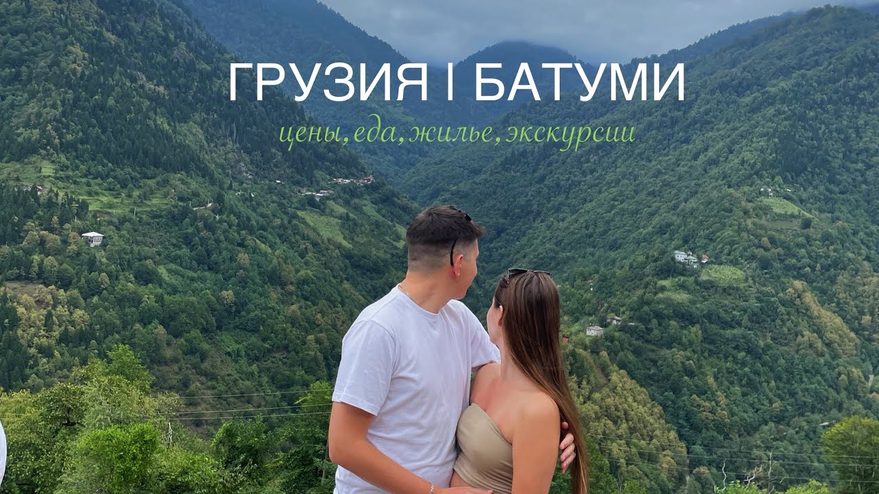 ГРУЗИЯ|БАТУМИ|Orbi City: отдых, жилье, цены, экскурсии, отравление водой
