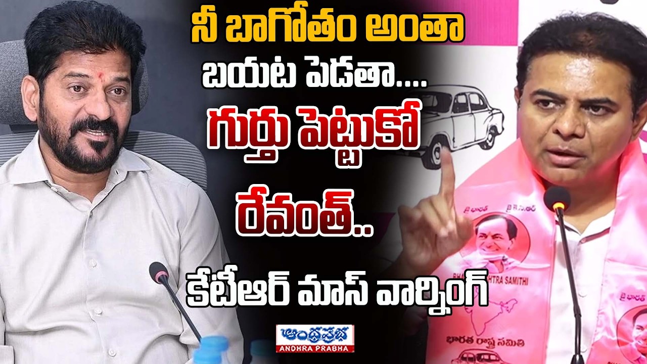 గుర్తు పెట్టుకో రేవంత్..|KTR Strong Warning TO CM Revanth |  Bhoodan Land Houses Demolish In Khammam