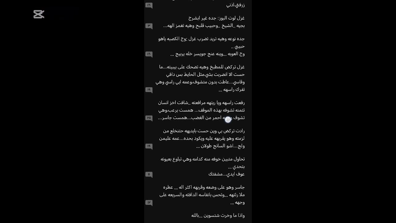 قصة عشك الجبل البارت 1+2+3+4 كاتبة حور حيدر#قصص_واقعية #لاتنسوا_الاشتراك 