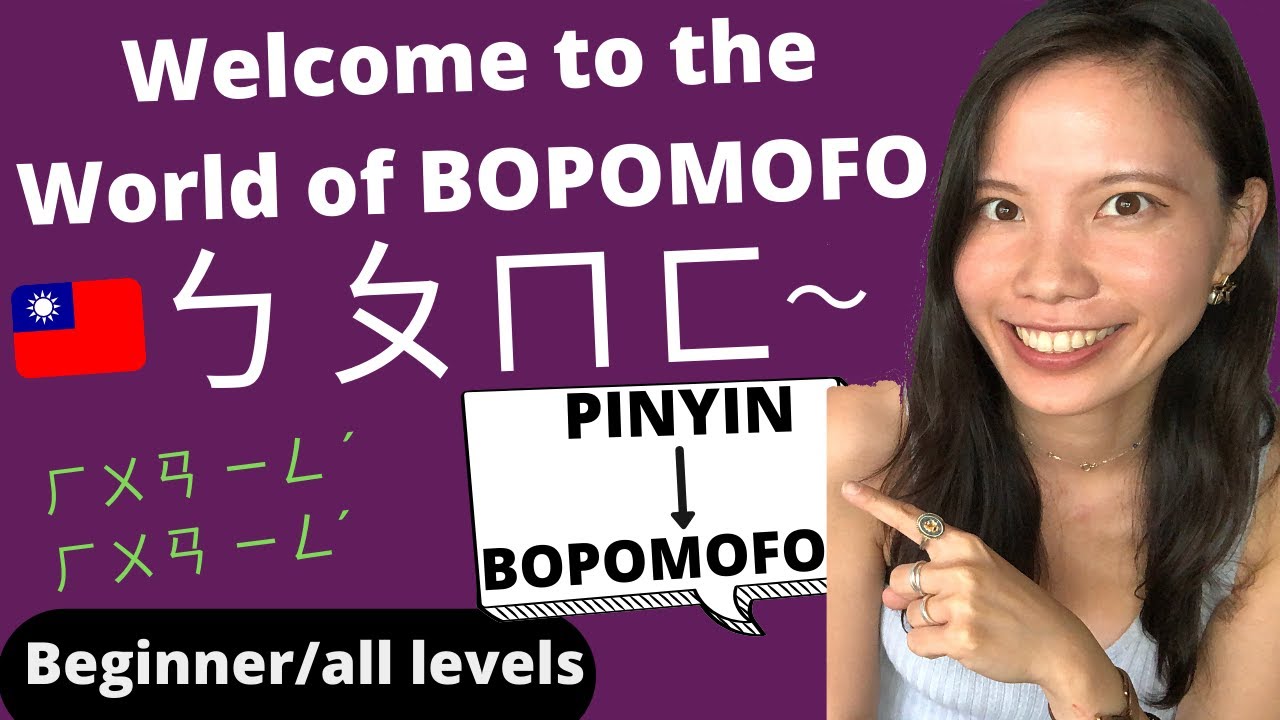 01Learn ㄅㄆㄇㄈBOPOMOFO | Переключение с пиньинь на чжуинь | Тайваньский диалект китайского языка | ...