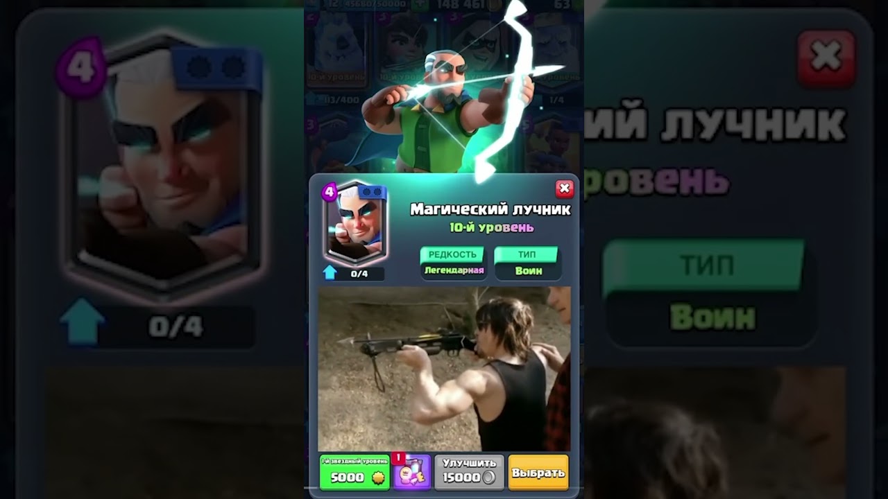 Clash royle #shorts #шутка#Clash Royal#приколь #видеоигры