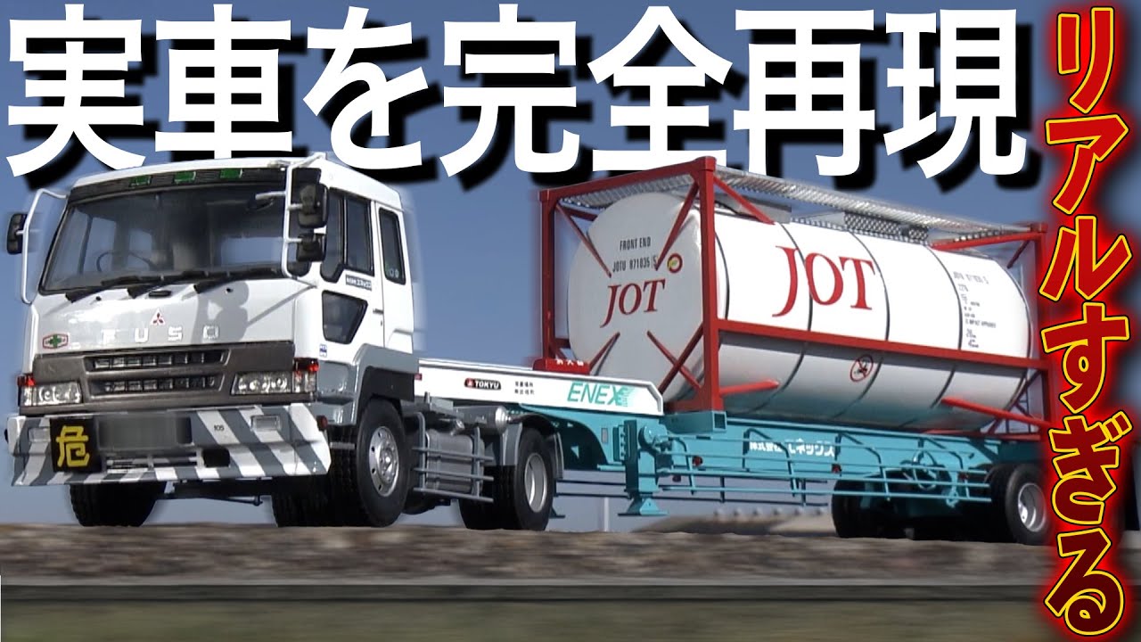 【トラック】現役ドライバーが作るリアル過ぎるプラモデル！はたらく車の徹底再現に密着【おとなの秘密基地】
