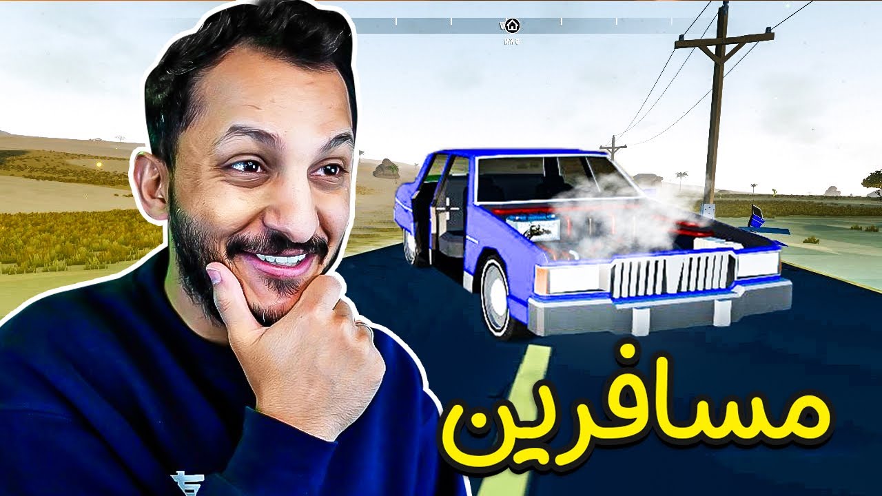 صنعت سيارة ومسكت فيها خط 🚙 لقيت زومبي في الطريق!! Poly Roam