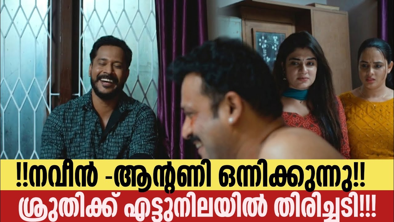 ചെമ്പനീർ പൂവ് ||chempaneerpoovu ||serial review ||thrilling episode ||episode 710||ഇഷ്ട്ടം 1
