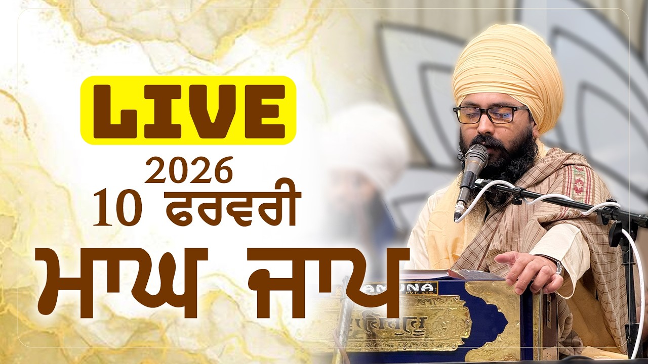 Magh Jaap Live From Asthan Dhan Dhan Baba Deep Singh Ji | 10 February 2026 |