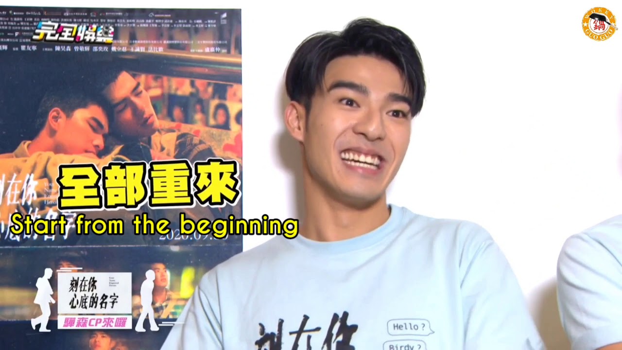 [Eng Sub] Showbiz Ent interview feat. cast of Your Name Engraved Herein - Part 2+3 (071020 + 211020)