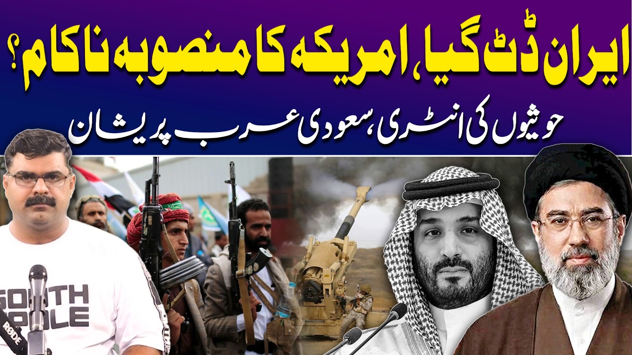 Iran Trapped Saudi Arabia | Houthis Join US Iran War | Untold Story with Dr. Akmal Soomro