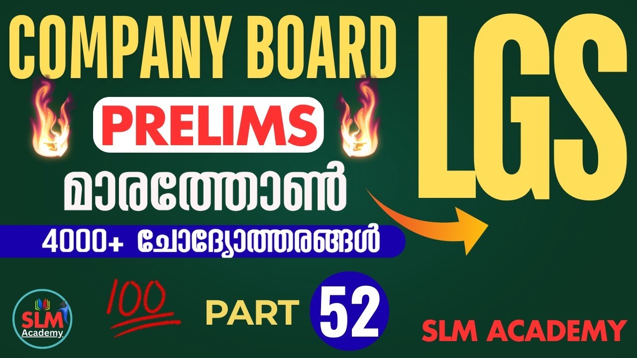 COMPANY BOARD LGS Marathon | 4000+ Kerala PSC Questions & Answers | ഭാഗം 52 | SLM Academy