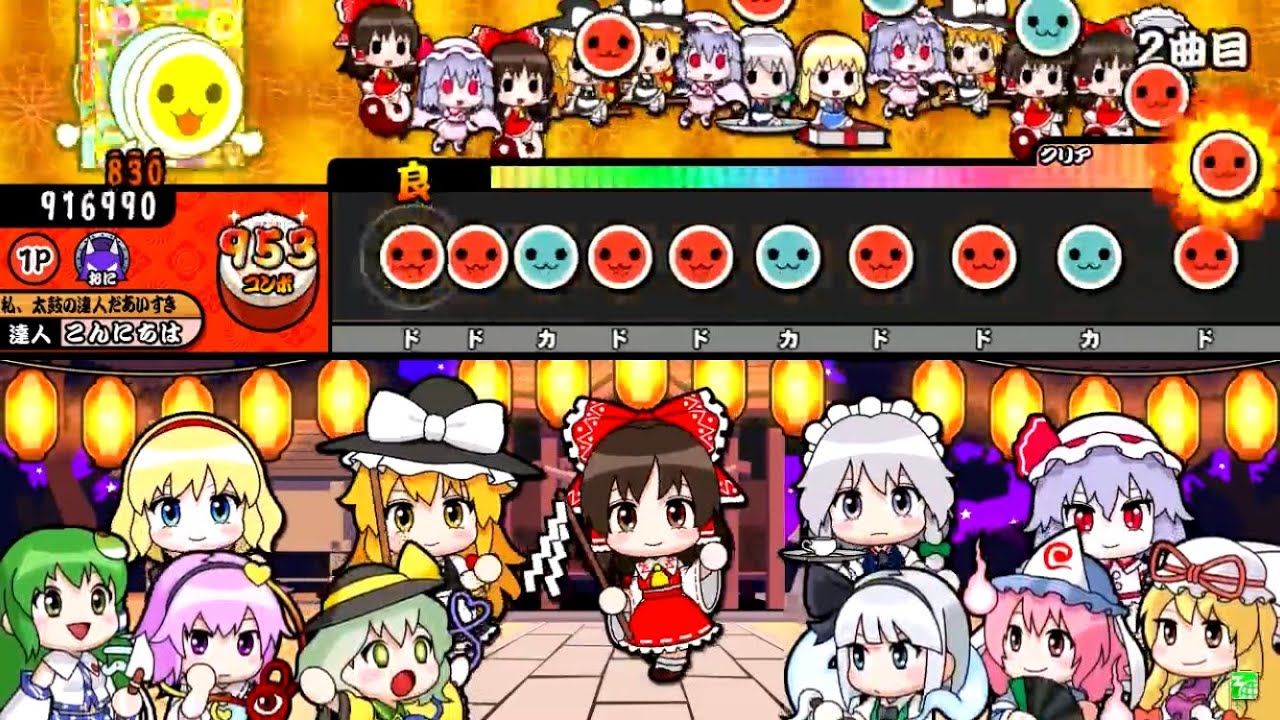 【太鼓の達人グリーンver.】Calamity Fortune(裏譜面) 全良