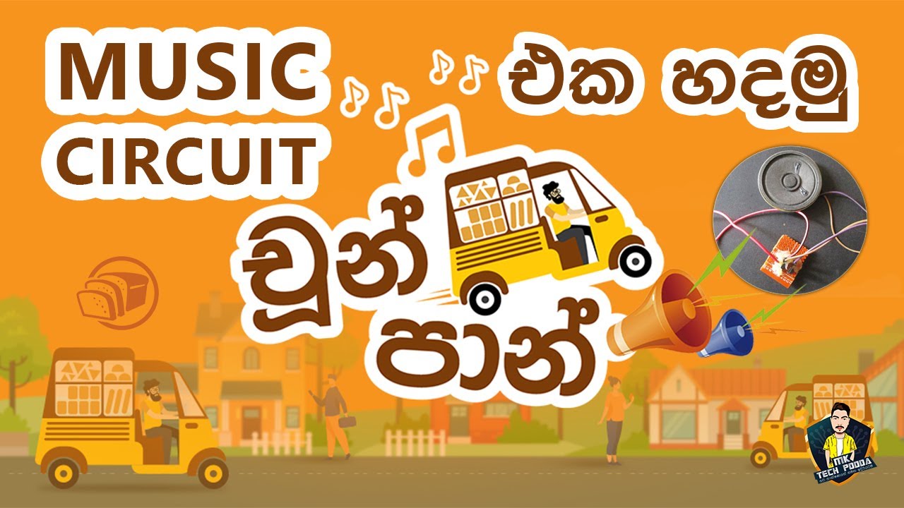 How To Make Choon Paan Music Circuit I චූන් පාන් I UM66