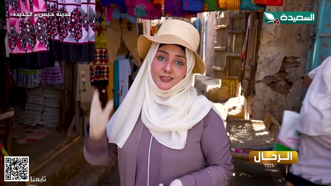 تعرف على أسواق مدينة حيس بمحافظة الحديدة وتحديدا الأسواق الشعبية المخصصه للعرائس #طائر_السعيدة