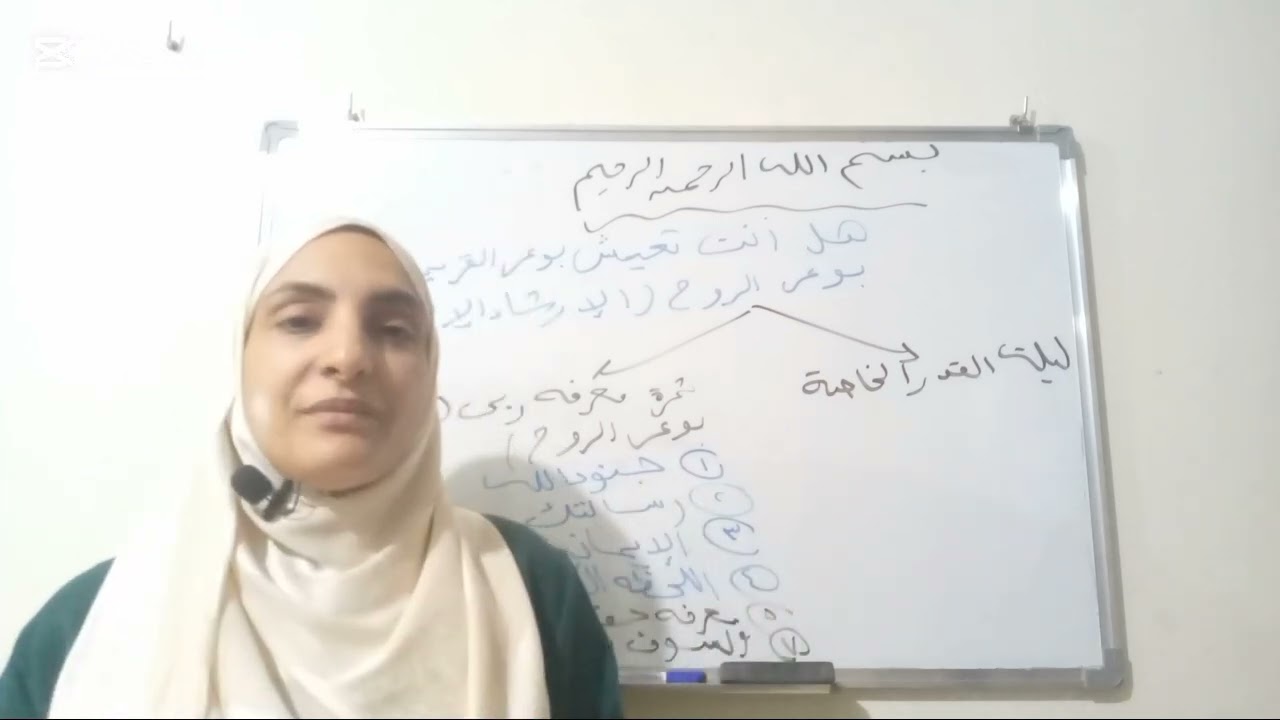علامة تفعيل الروح وثمرة معرفة ربي