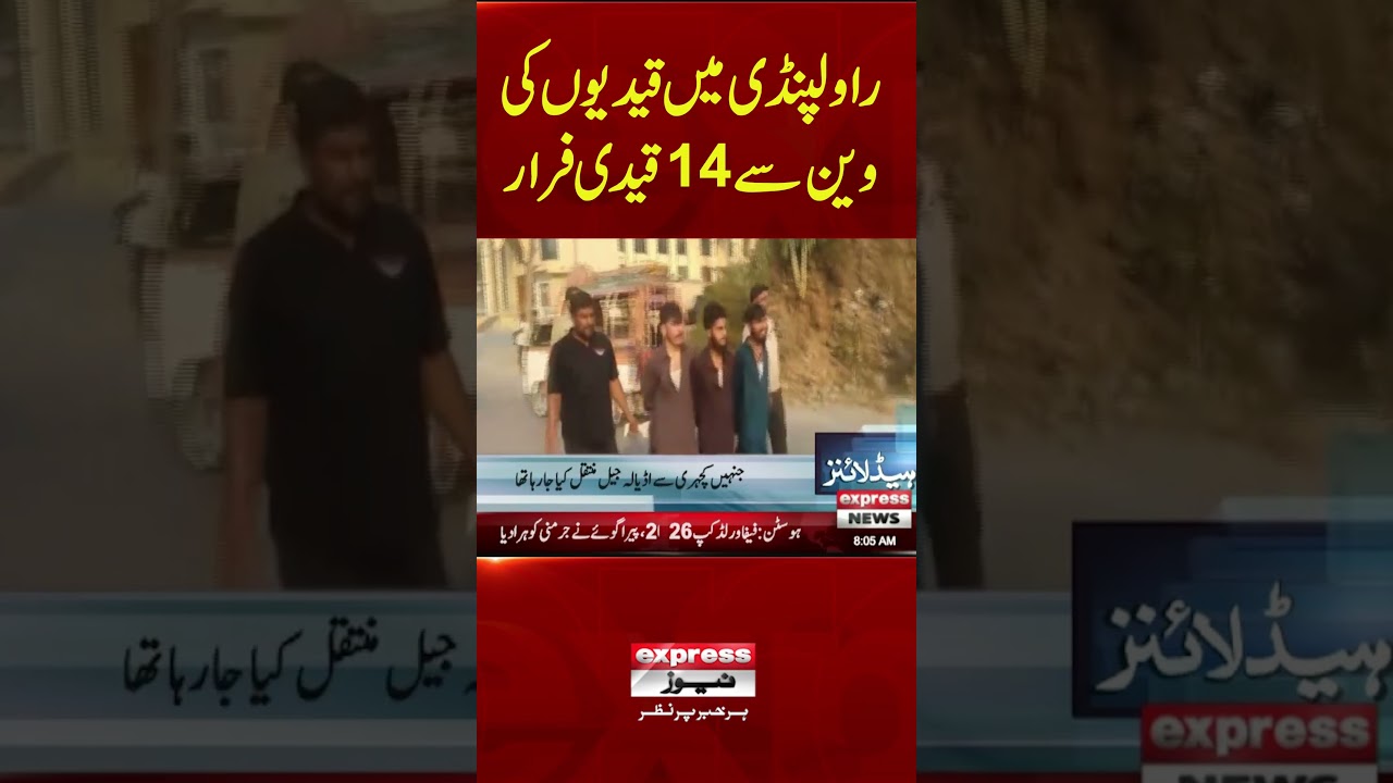 14 Prisoners Escape During Transfer Near Adiala Jail | Massive Police Search Underway