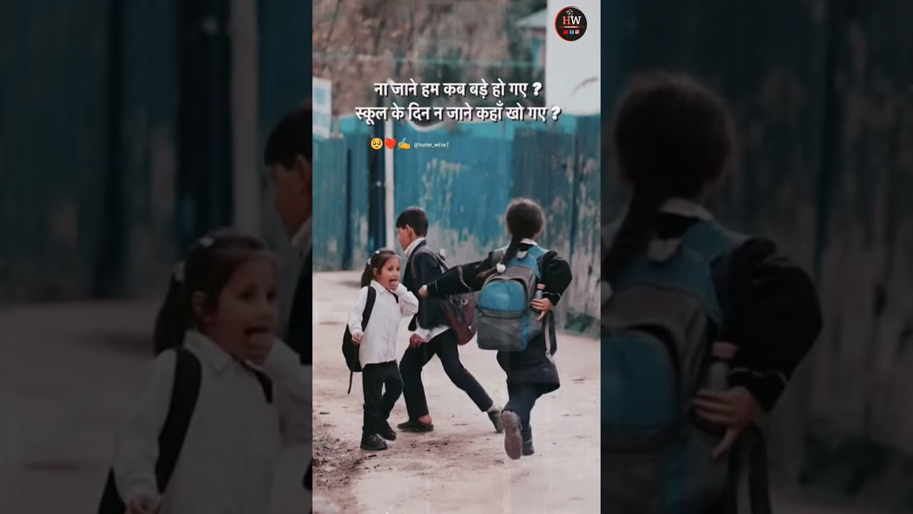 #motivation #bachpan #school #life #quotes #shayari #poetry #poem #sadstatus #whatsappstatus