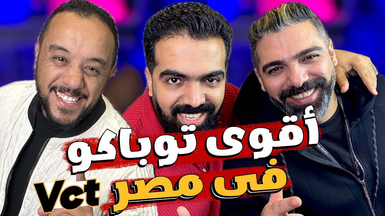 Challenge the best VCT tobacco e-liquid in Egypt - try it with International