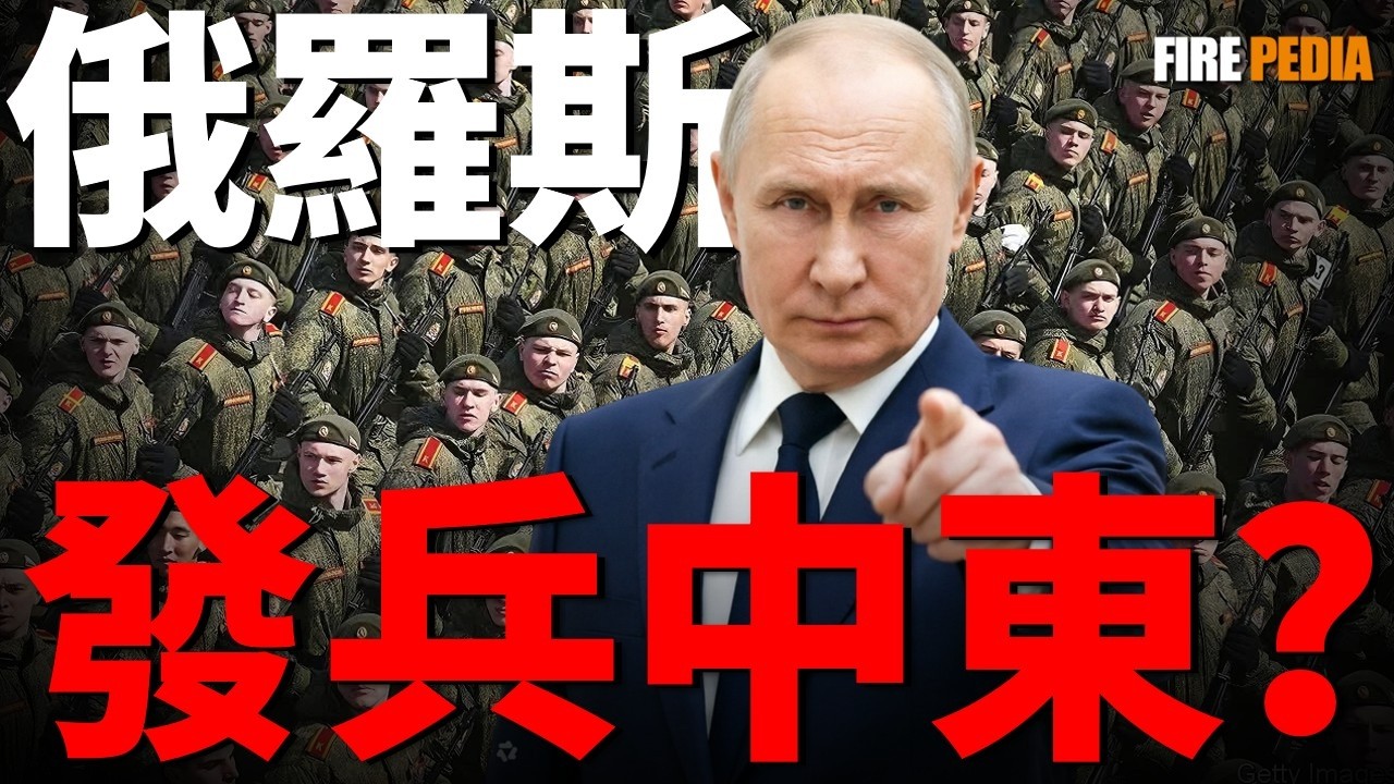 俄羅斯徹底拉跨。為何這頭號稱東半球霸主的北極熊，打了5年不僅沒贏，連最基本的經濟都被臺灣按在地上摩擦？硬核複盤普京的&ldquo;中東吸血&rdquo;戰術，看僵化體制如何把百萬大軍填進絞肉機！