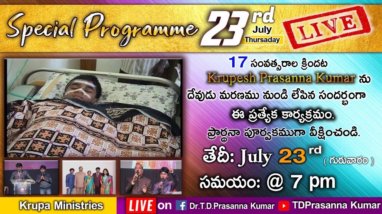 🔴  Krupesh raised from the dead. || Dr.T.D.Prasanna Kumar || Krupa Ministries ||