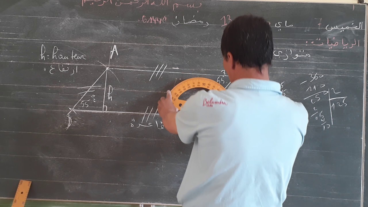 الرياضيات/المعين/شبه المنحرف/متوازي الاضلاع/حسن استعمال الادوات الهندسية/ فيدي61
