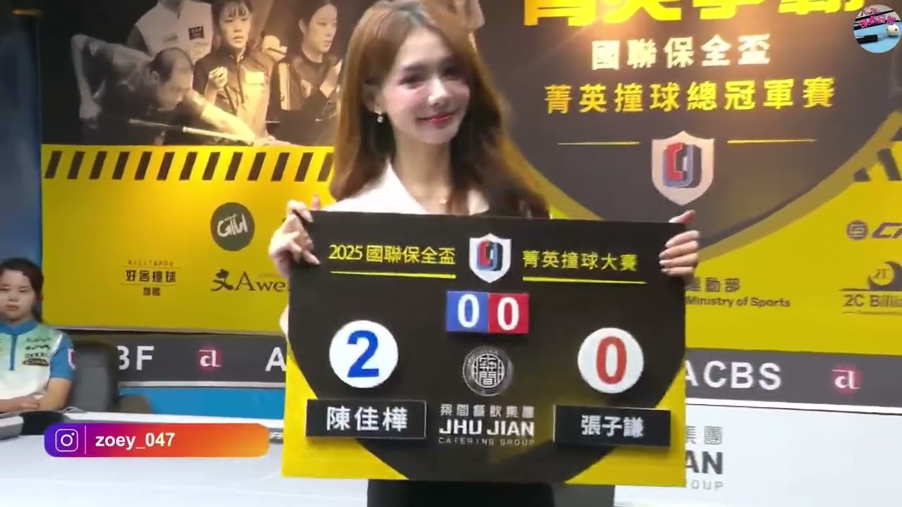 💥 天才與龍的較量！陳佳樺(天才甜擊手) 🆚 張子謙(龍之子) ✨