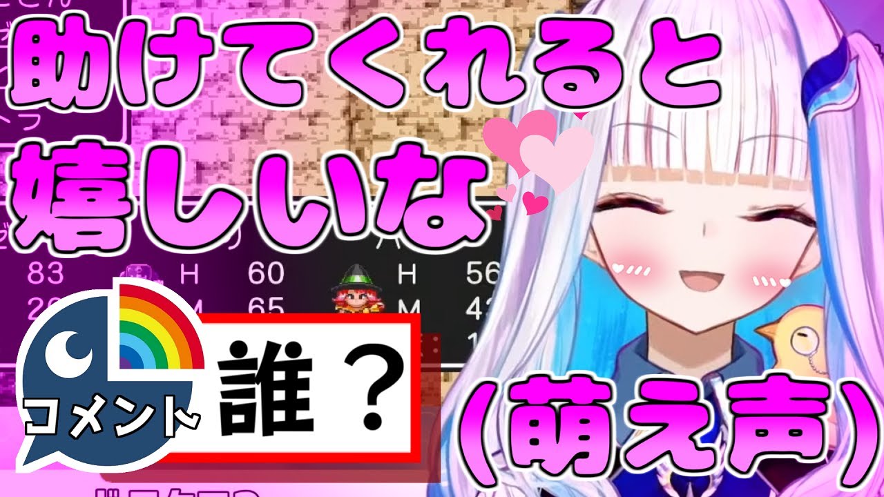 リスナーに助けられ萌え声で媚びるかわいいリゼと推しを見失った視聴者【にじさんじ切り抜き】【にじさんじ/リゼ・ヘルエスタ】