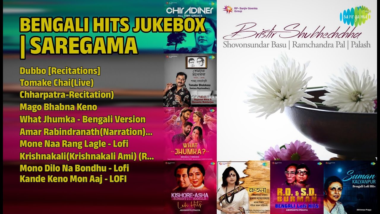সেরা বাংলা গান | Jukebox | Aishwarya Basu Songs | Dubbo Recitations | Tomake ChaiLive