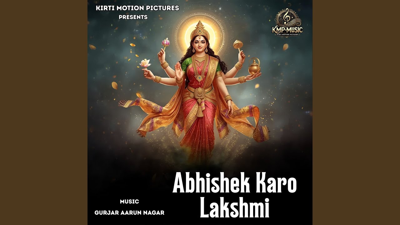 Abhishek Karo Lakshmi