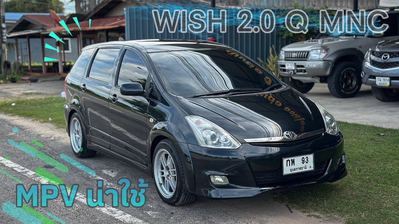 WISH รถครอบครัว SPORT MPV หล่อลงตัว!! 