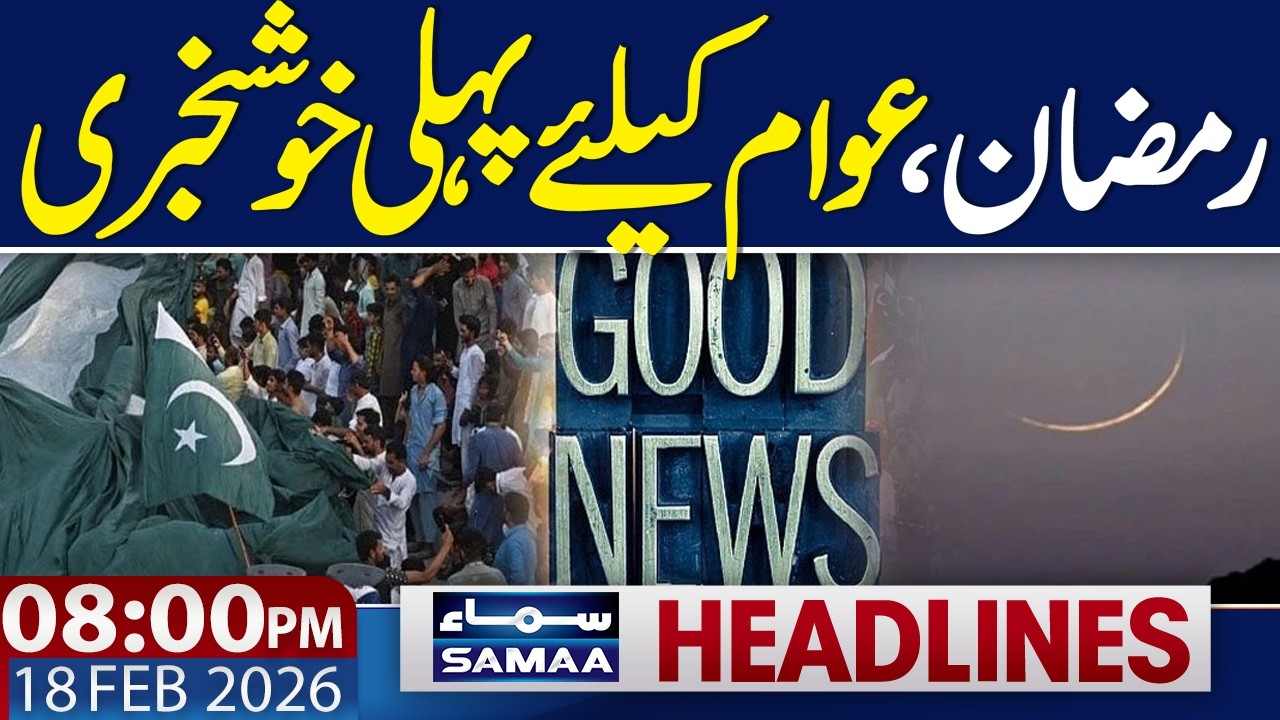 Ramadan Moon Sighting in Pakistan | Good News For Public | 08 PM News Headlines | SAMAA TV