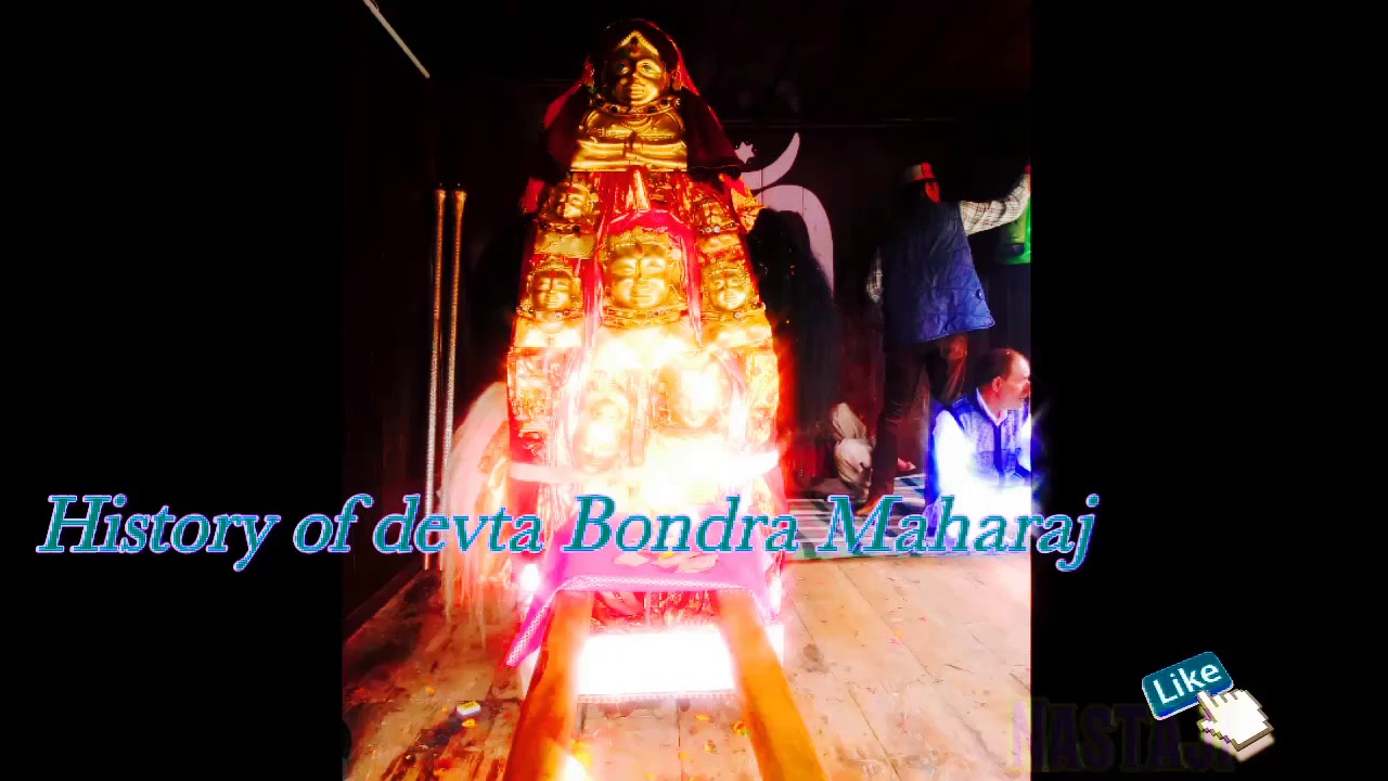 देवता बोंद्रा महाराज जी का इतिहास ओर उनसे जुड़ी हुए कुछ कथाएं. a history of devta Bondra maharaj