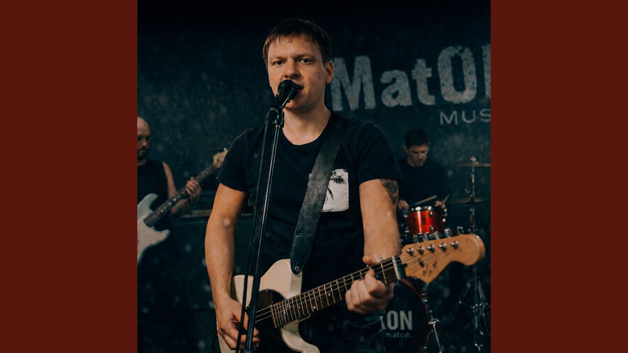 MatON - Где прячется любовь.wav