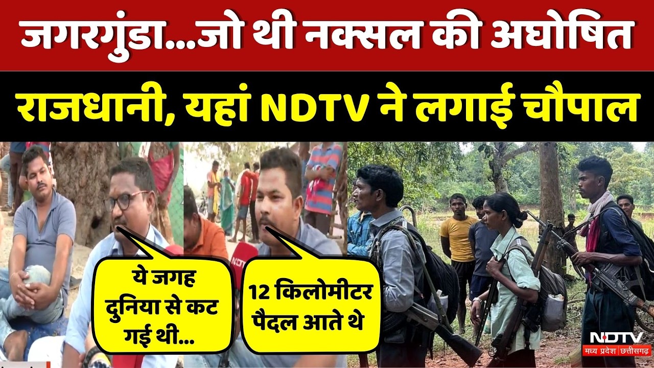 How the Naxalite empire ended in Jagargunda, the 'undeclared capital' of Bastar | Naxalism | Top ...