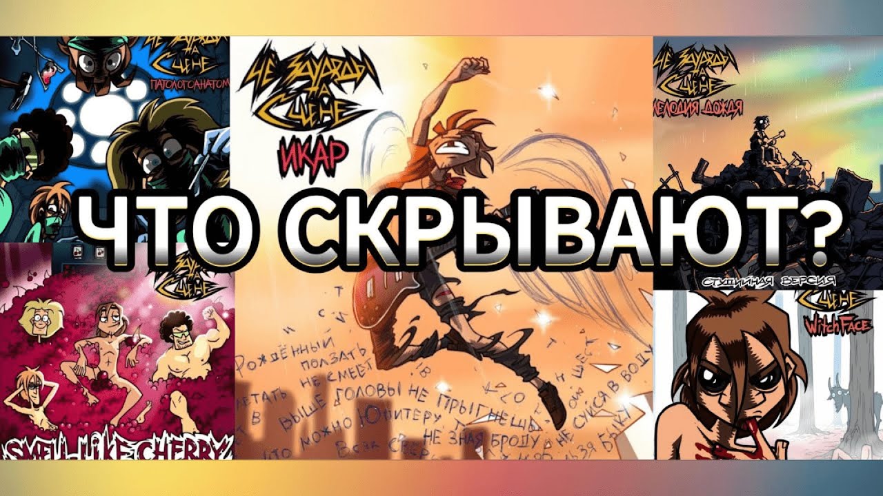 ЧТО СКРЫВАЮТ ПЕСНИ ЧЁЗАУРОДОВНАСЦЕНЕ? | Сюжет Metal Family (перезалив)