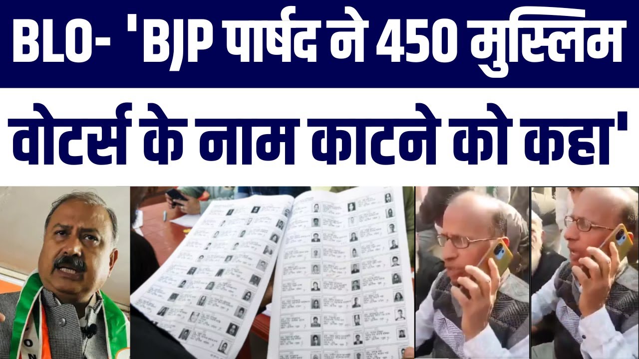 Rajasthan: SIR Process Controversy Mein | BLO Se Kaha Gaya Ki Muslim Voters Ke Naam Kaato | Big News