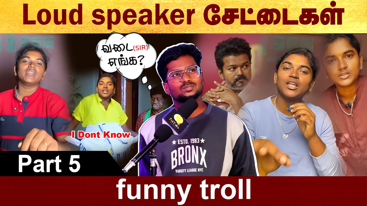 Loud Speaker சேட்டைகள் - Funny troll -  Part 5 #politalks | loudspeaker | sri's loudspeaker