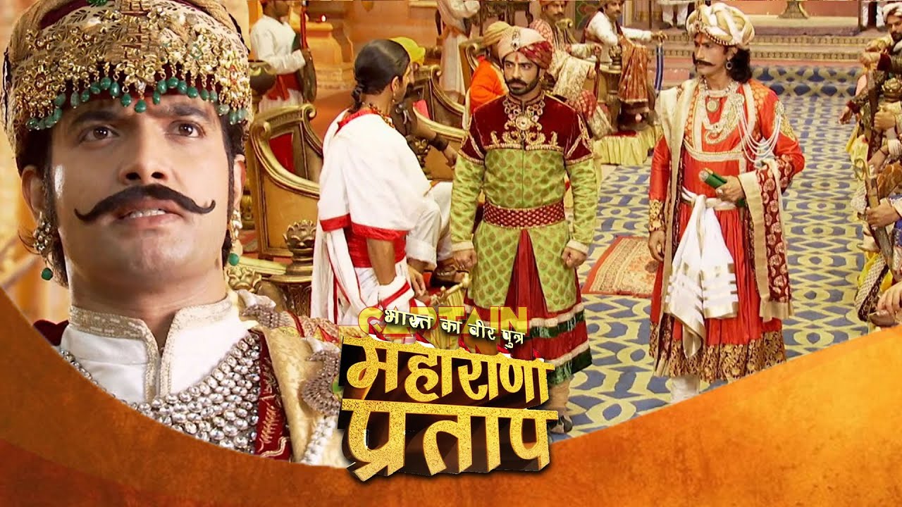 प्रताप के भाई शक्तिसिंह जी ने मुगलों से हाथ क्यों मिलाया | महाराणा प्रताप | Full Episode