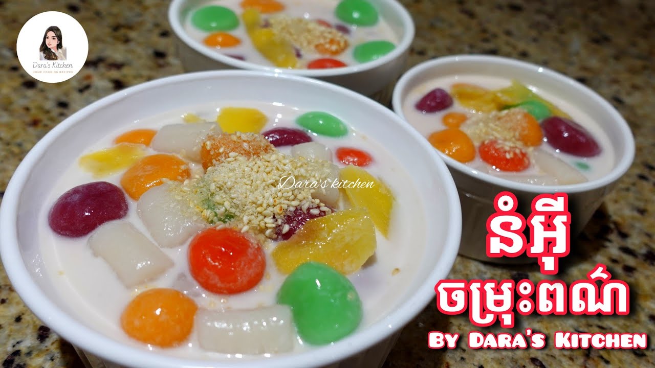 How to Make Glutinous Rice Ball Dessert របៀបធ្វេីនំអុីចម្រុះពណ៌ /By Dara’s Kitchen/