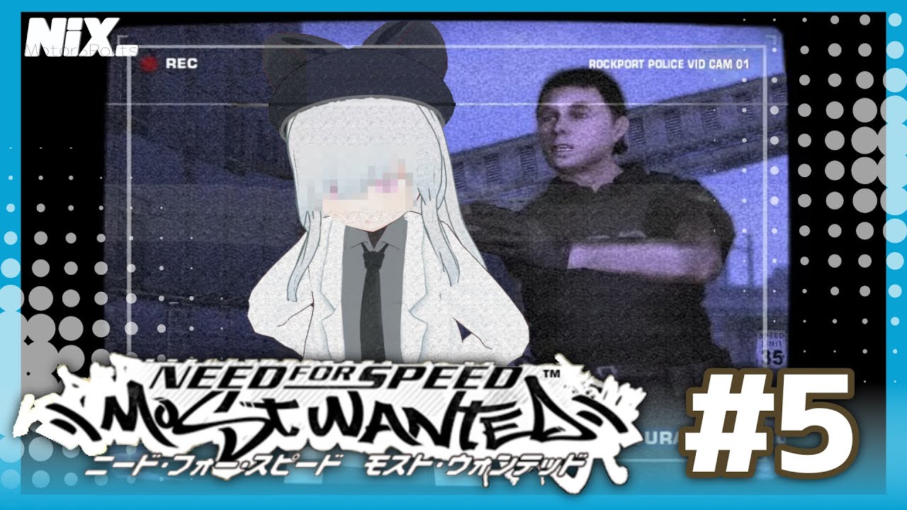 【VTuber実況】多少は捕まっても許してほしい#5　【Need for Speed: Most Wanted(2005)】