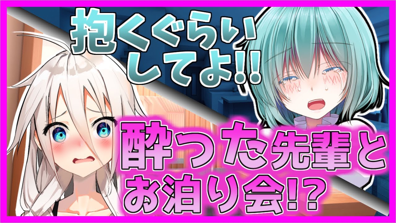 【ゆっくり茶番劇】マジで恥ずい!!先輩とのお泊り会!?【多々羅小傘】｜《Touhou Project》