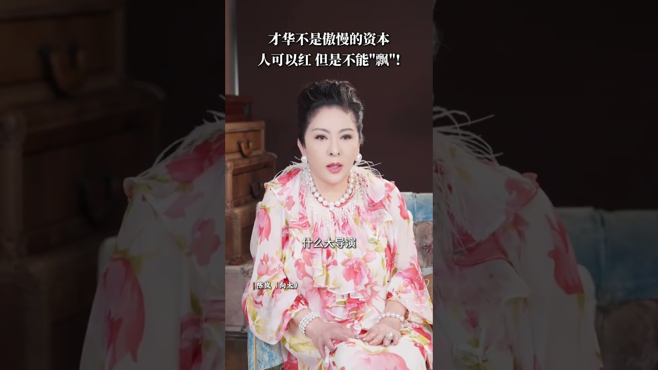 才华不是傲慢的资本 人可以红 但是不能飘！ #电影#导演#人品#低调#傲慢
