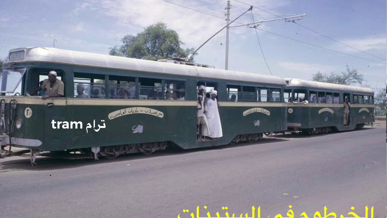 الخرطوم في الستينات