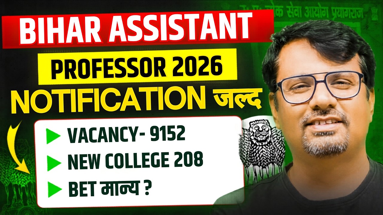 Bihar Assistant Professor 2026 Notification Soon | 9152 Vacancies | New Colleges & Latest Updates